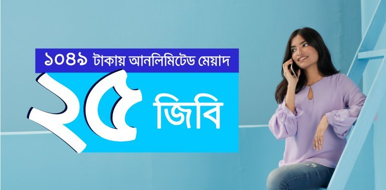 Grameenphone Internet Packages 2025: Full Details, Prices, and Activation Codes