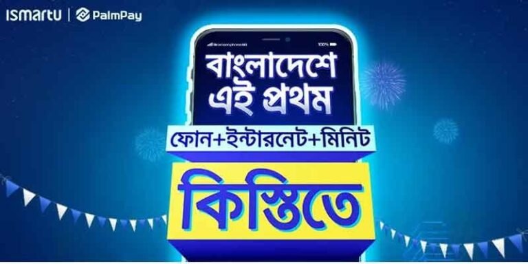 Grameenphone Launches Bangladesh’s First Cardless EMI Smartphone Bundle with 9-Month Combo Pack